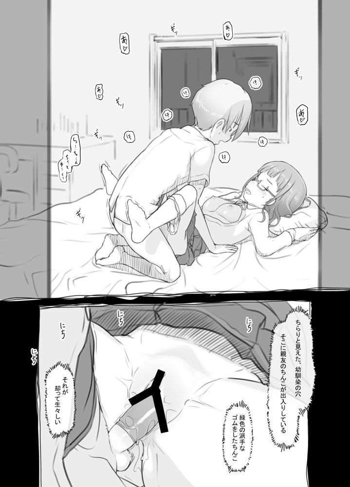 いつまでもあの頃のままで エロ同人誌画像 058