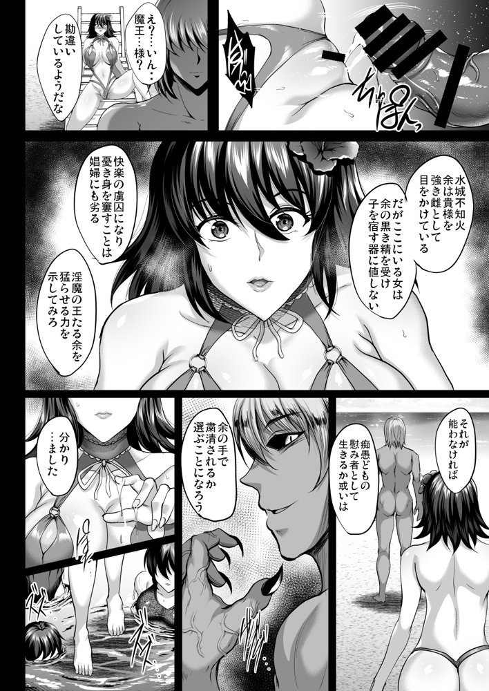 不知火孕み堕ち弐 エロ同人誌画像 011