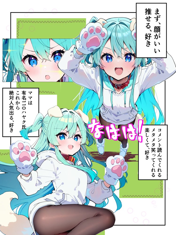 推しのVtuberに貢いだら出会えちゃった話 エロ同人誌画像 003