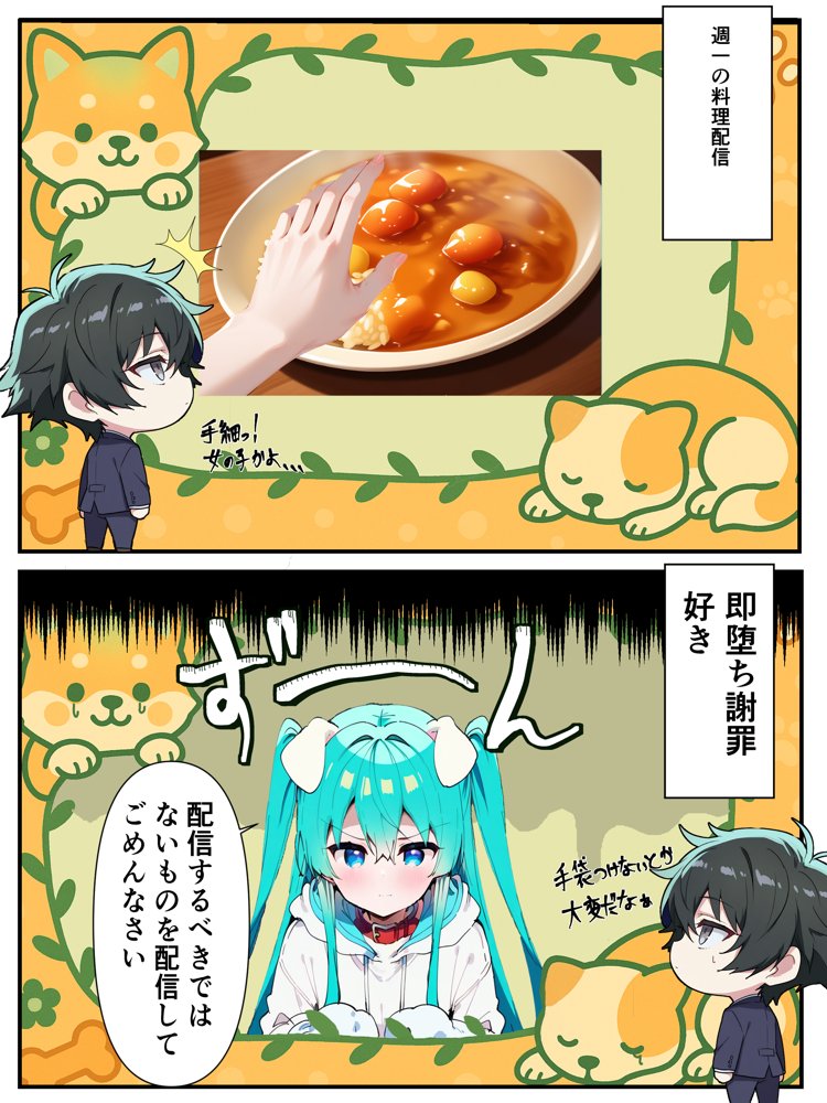 推しのVtuberに貢いだら出会えちゃった話 エロ同人誌画像 004