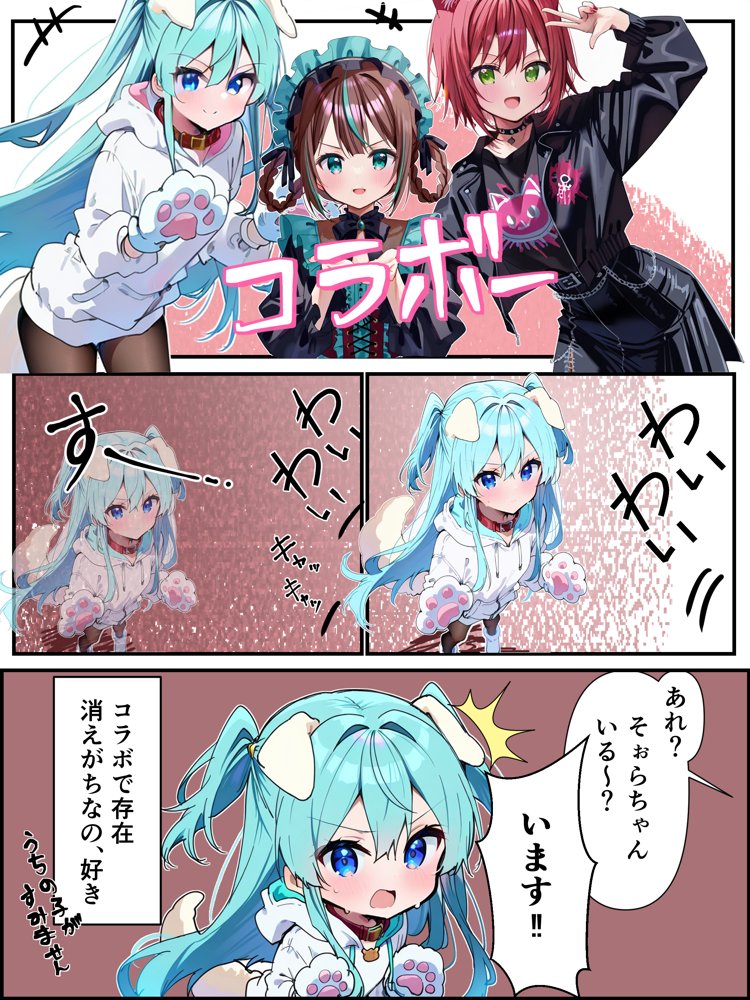 推しのVtuberに貢いだら出会えちゃった話 エロ同人誌画像 005