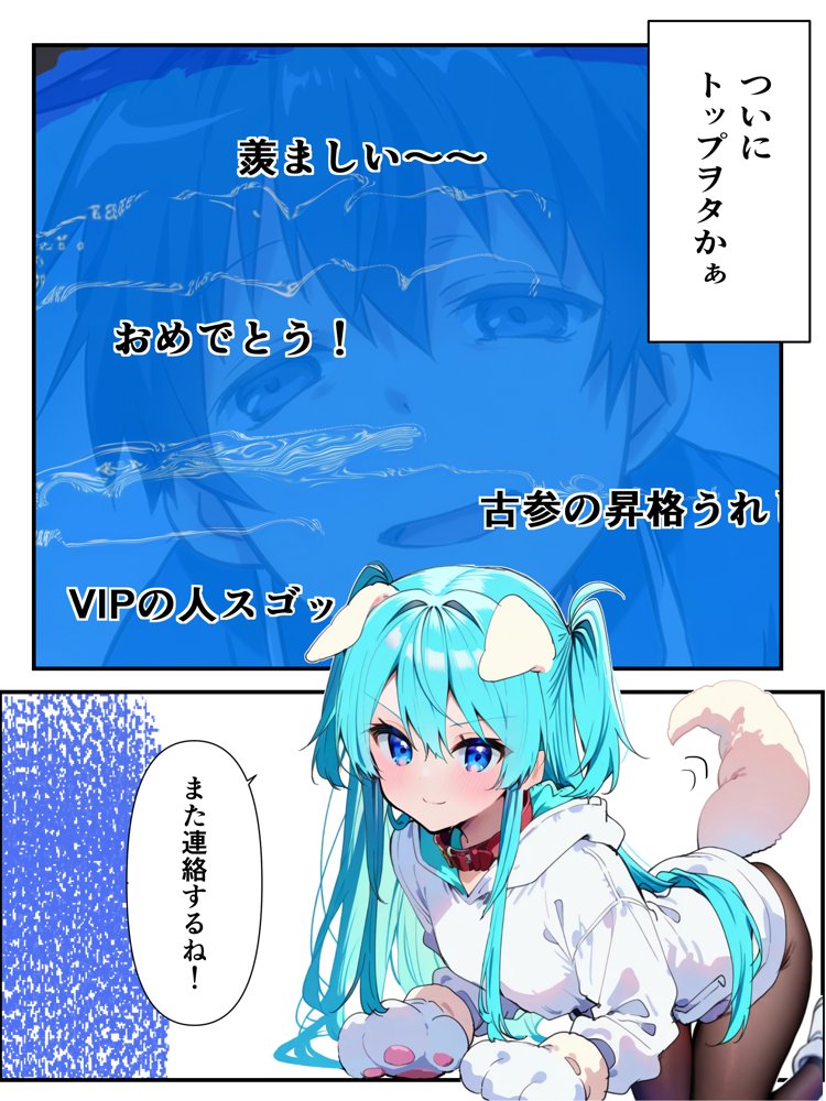 推しのVtuberに貢いだら出会えちゃった話 エロ同人誌画像 007