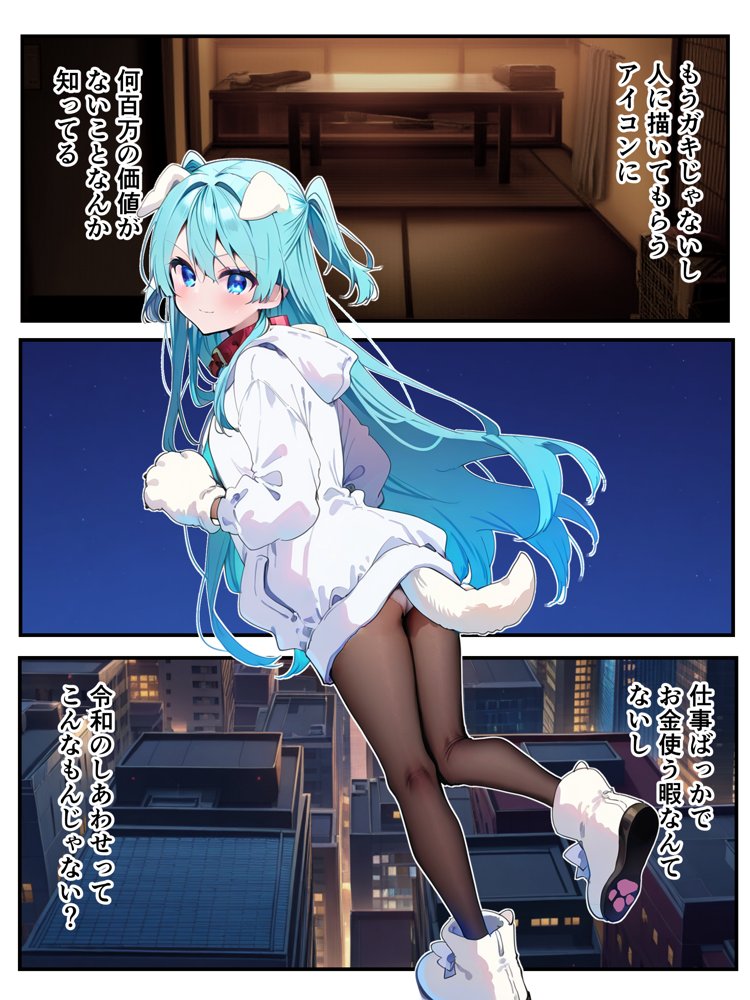推しのVtuberに貢いだら出会えちゃった話 エロ同人誌画像 009