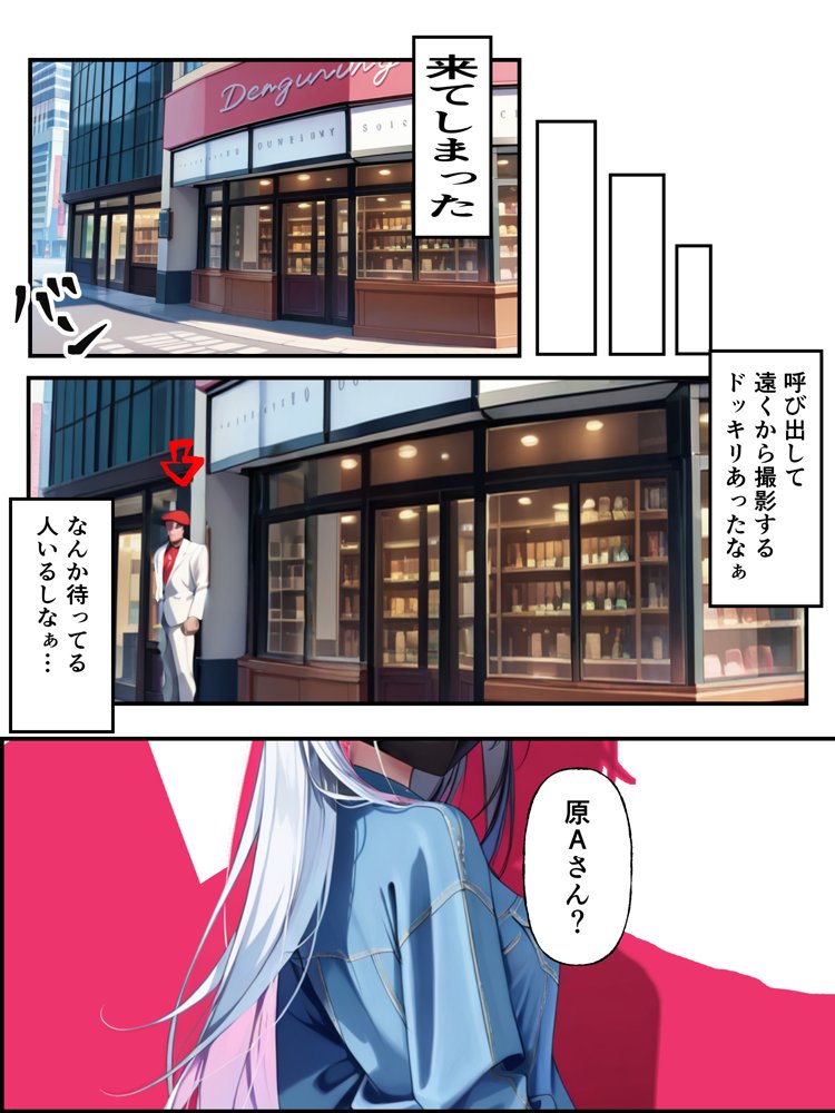 推しのVtuberに貢いだら出会えちゃった話 エロ同人誌画像 012