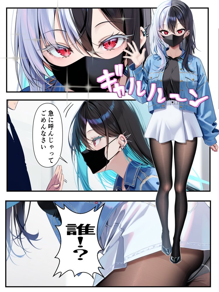 推しのVtuberに貢いだら出会えちゃった話 エロ同人誌画像 013
