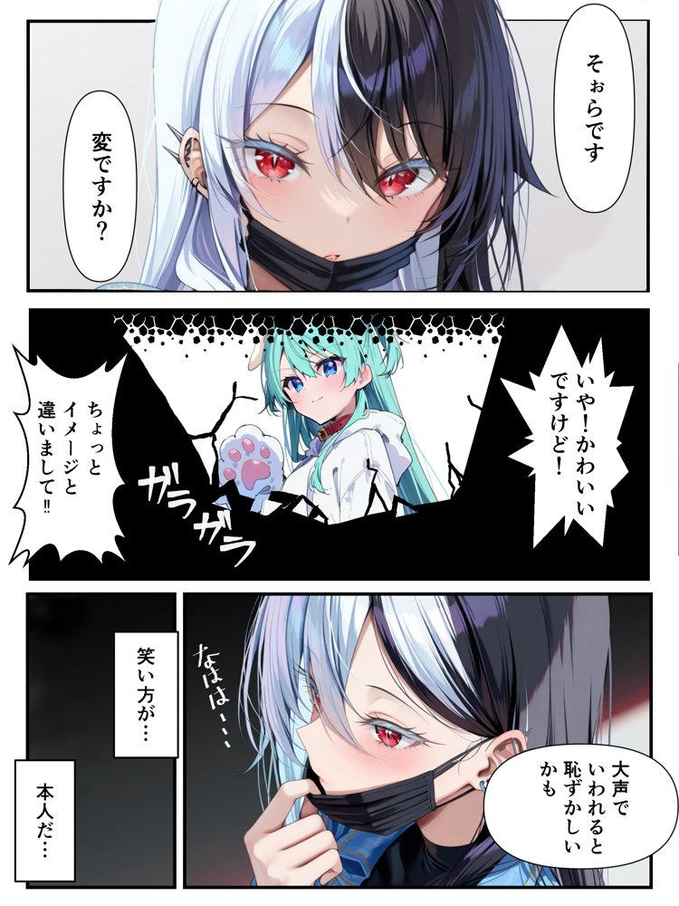 推しのVtuberに貢いだら出会えちゃった話 エロ同人誌画像 014