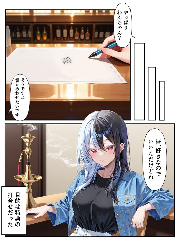 推しのVtuberに貢いだら出会えちゃった話 エロ同人誌画像 015