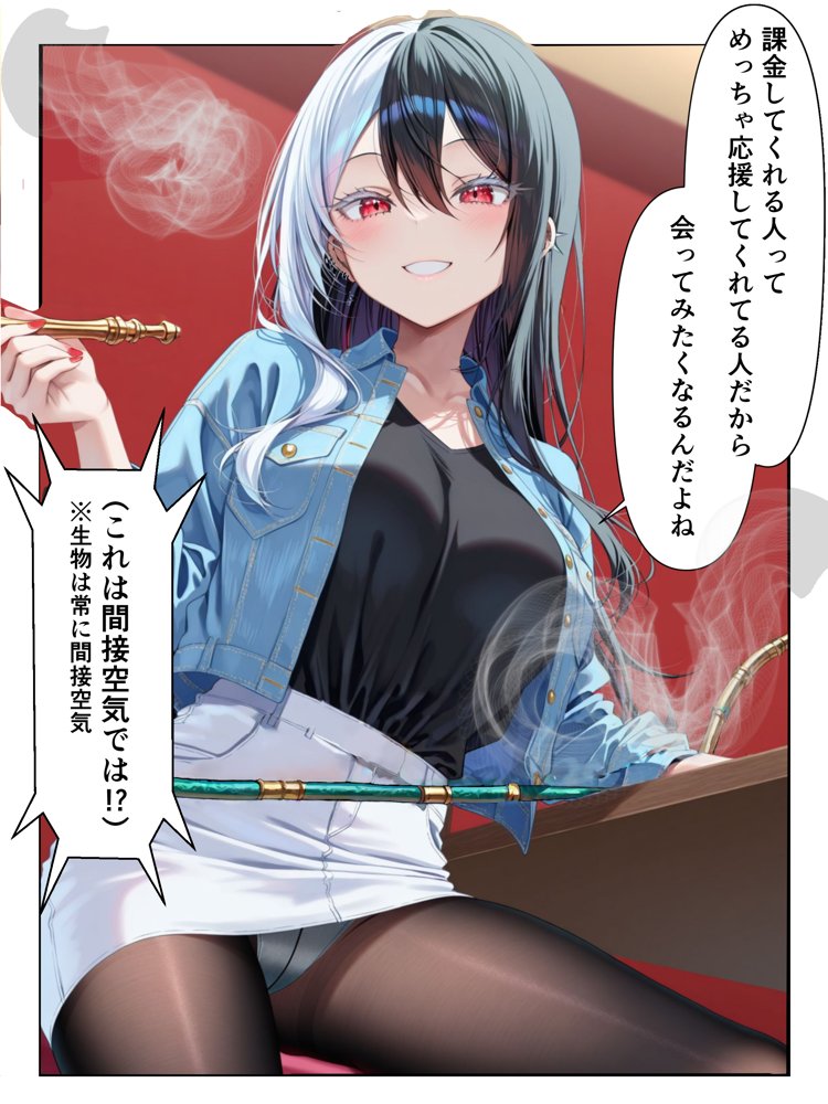 推しのVtuberに貢いだら出会えちゃった話 エロ同人誌画像 016