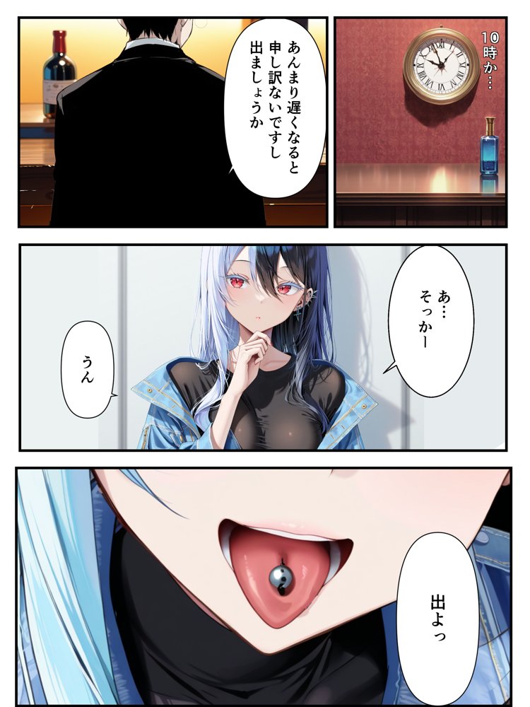 推しのVtuberに貢いだら出会えちゃった話 エロ同人誌画像 017