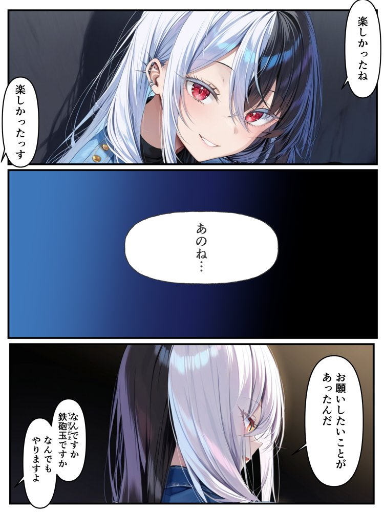 推しのVtuberに貢いだら出会えちゃった話 エロ同人誌画像 018