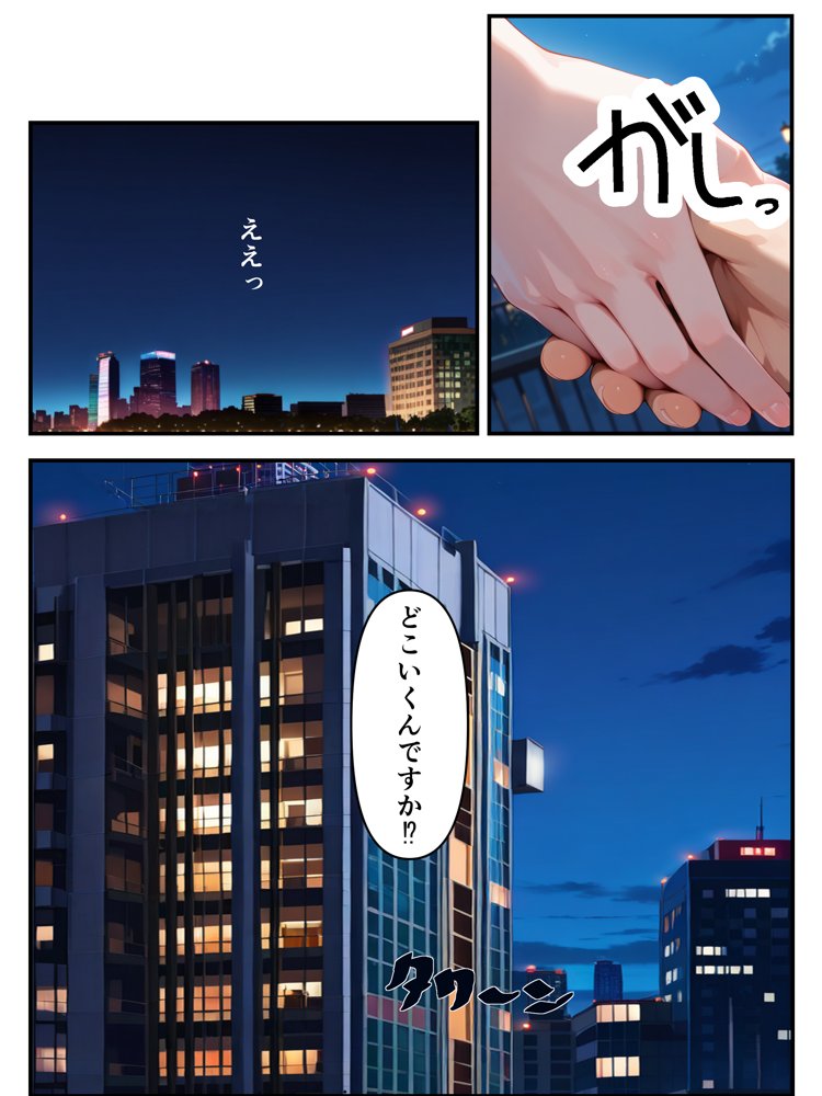 推しのVtuberに貢いだら出会えちゃった話 エロ同人誌画像 020