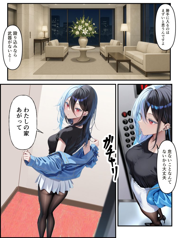 推しのVtuberに貢いだら出会えちゃった話 エロ同人誌画像 021