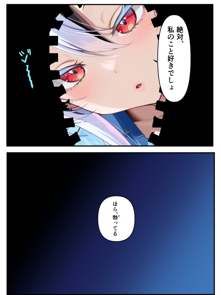 推しのVtuberに貢いだら出会えちゃった話 エロ同人誌画像 026