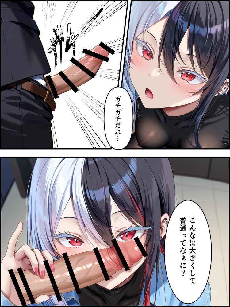 推しのVtuberに貢いだら出会えちゃった話 エロ同人誌画像 027
