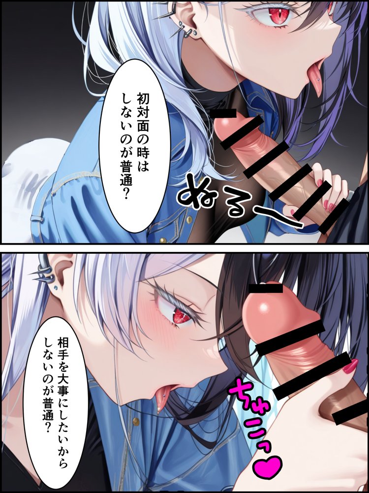 推しのVtuberに貢いだら出会えちゃった話 エロ同人誌画像 028