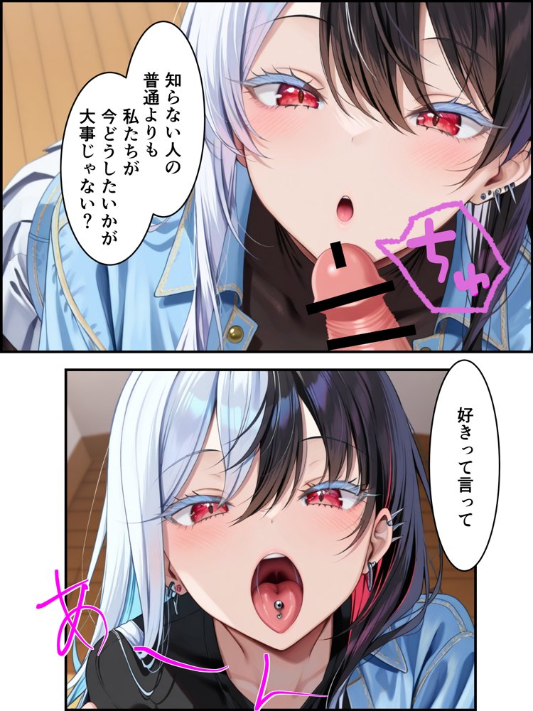 推しのVtuberに貢いだら出会えちゃった話 エロ同人誌画像 029