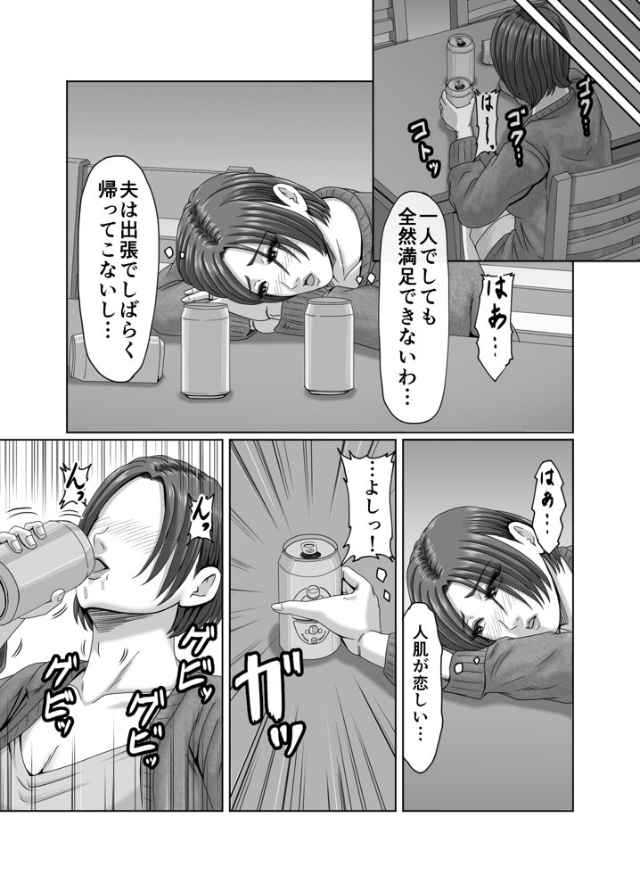 甥っ子の底知れぬ精力絶倫にイカされました… エロ同人誌画像 007