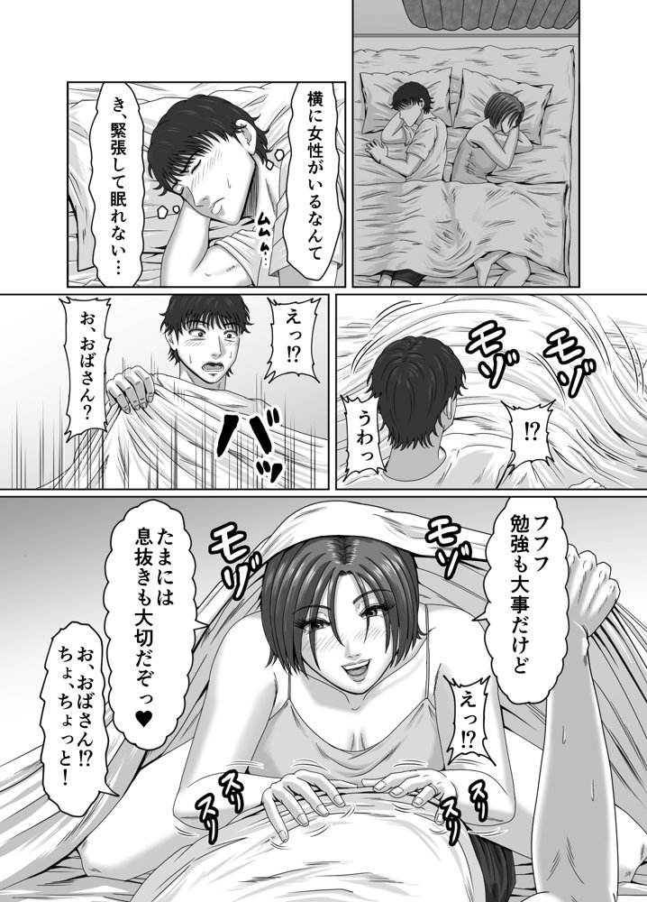 甥っ子の底知れぬ精力絶倫にイカされました… エロ同人誌画像 009