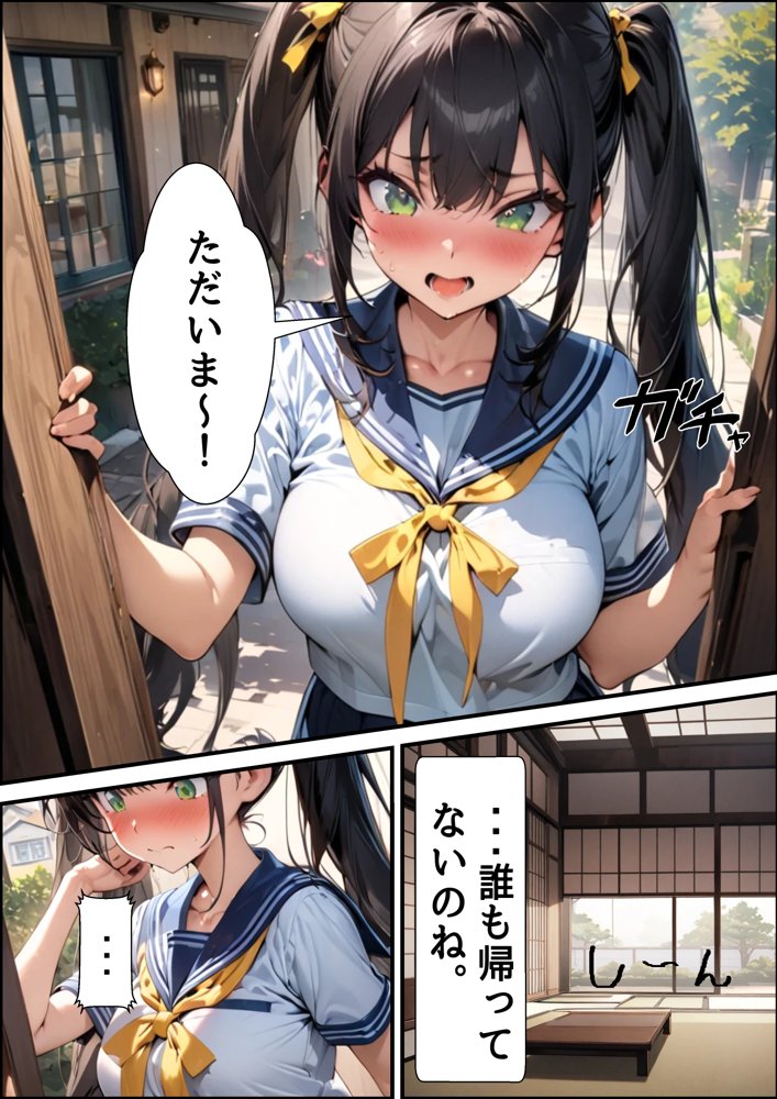 爆乳女子校生とピンクローターくんの恩返し エロ同人誌画像 002