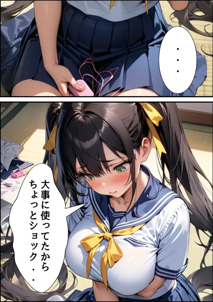 爆乳女子校生とピンクローターくんの恩返し エロ同人誌画像 008