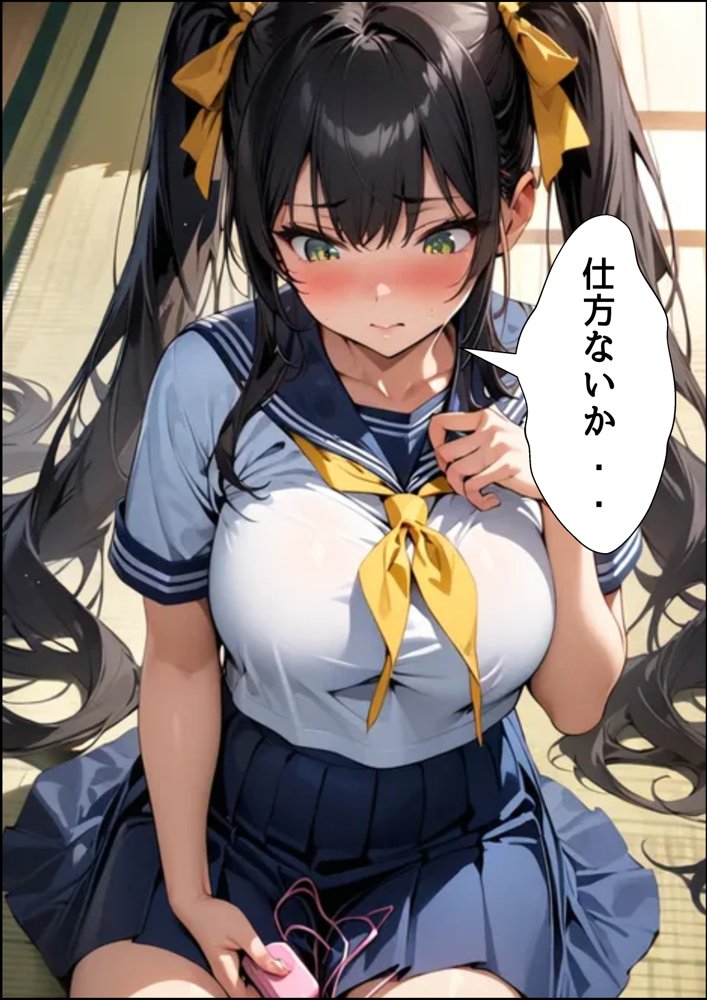 爆乳女子校生とピンクローターくんの恩返し エロ同人誌画像 009