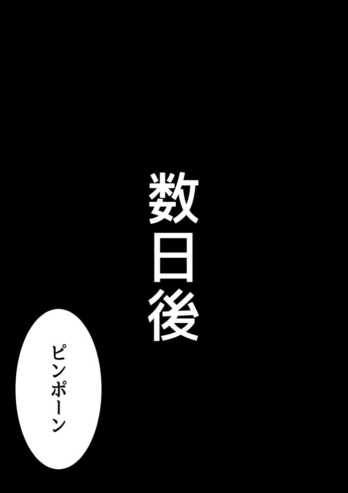 爆乳女子校生とピンクローターくんの恩返し エロ同人誌画像 011