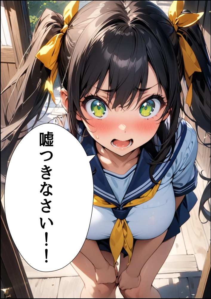 爆乳女子校生とピンクローターくんの恩返し エロ同人誌画像 016