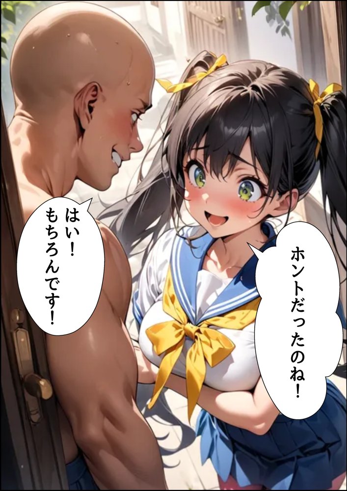 爆乳女子校生とピンクローターくんの恩返し エロ同人誌画像 020