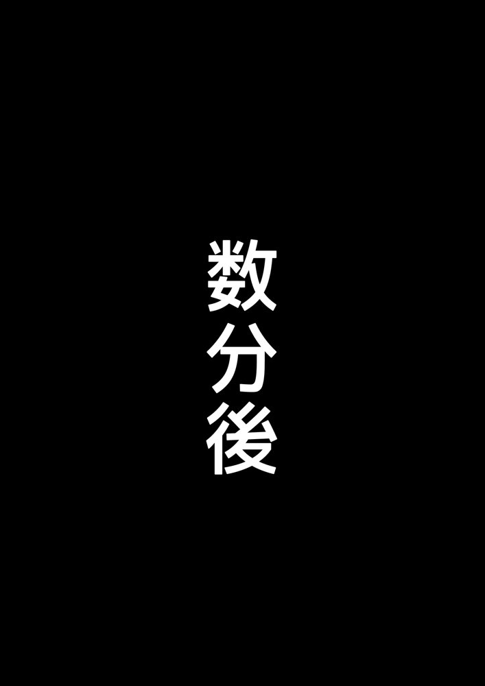 爆乳女子校生とピンクローターくんの恩返し エロ同人誌画像 023