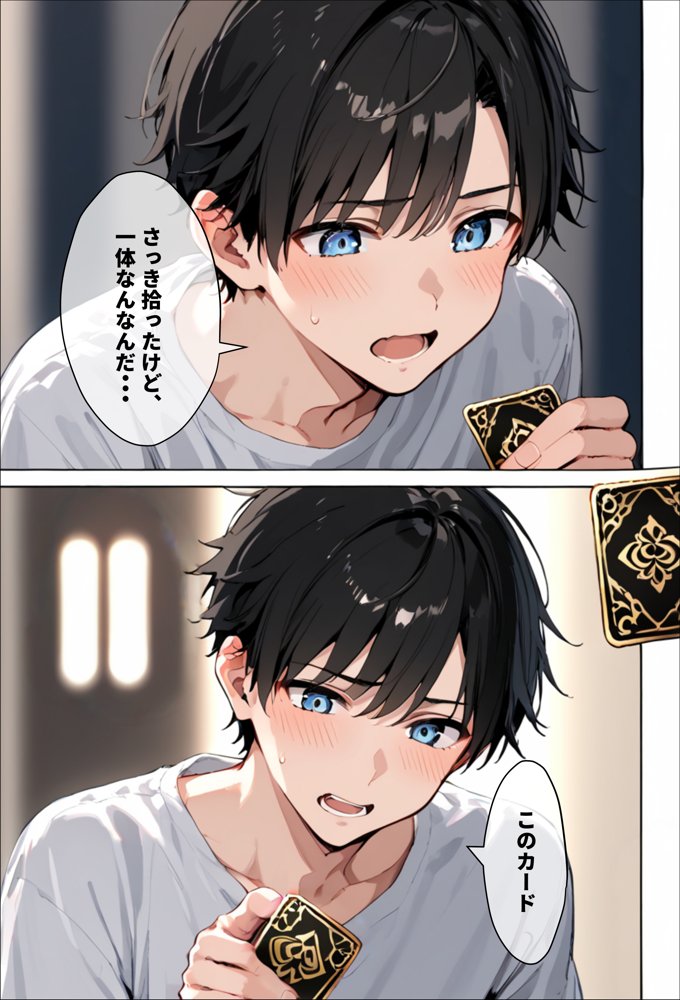 天使とセックスするから寝取られたままでいいや エロ同人誌画像 001