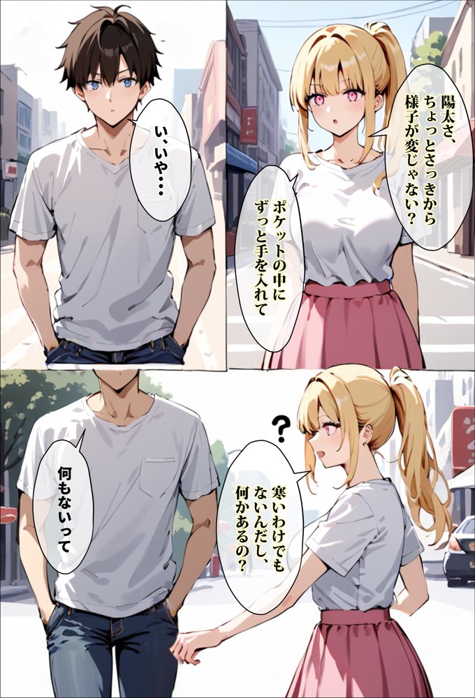 天使とセックスするから寝取られたままでいいや エロ同人誌画像 003