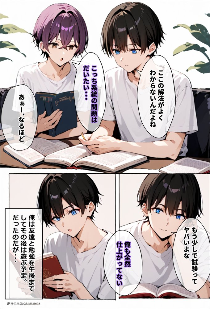 天使とセックスするから寝取られたままでいいや エロ同人誌画像 008