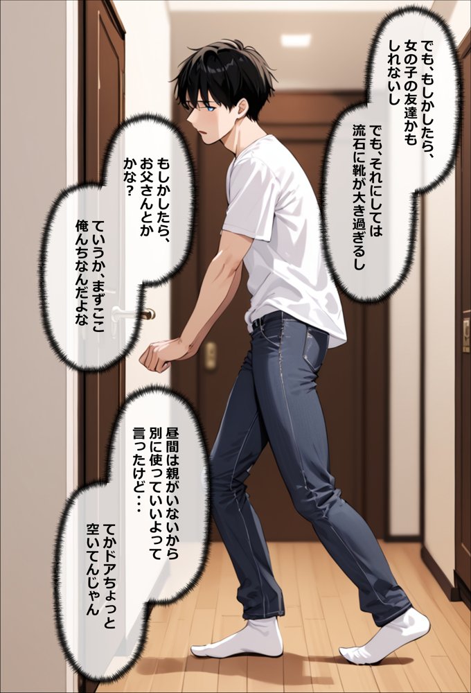 天使とセックスするから寝取られたままでいいや エロ同人誌画像 012