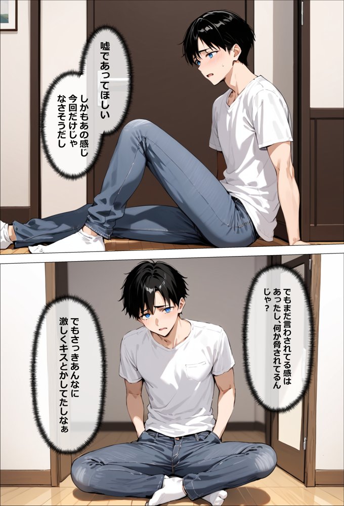 天使とセックスするから寝取られたままでいいや エロ同人誌画像 047