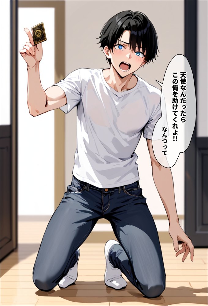 天使とセックスするから寝取られたままでいいや エロ同人誌画像 049