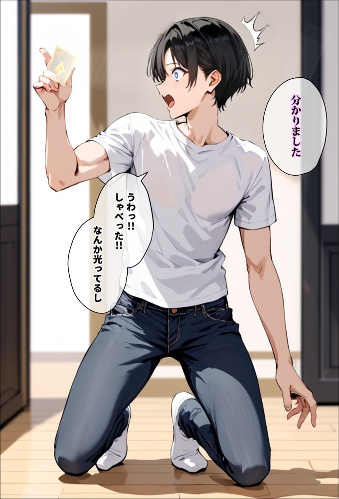 天使とセックスするから寝取られたままでいいや エロ同人誌画像 050
