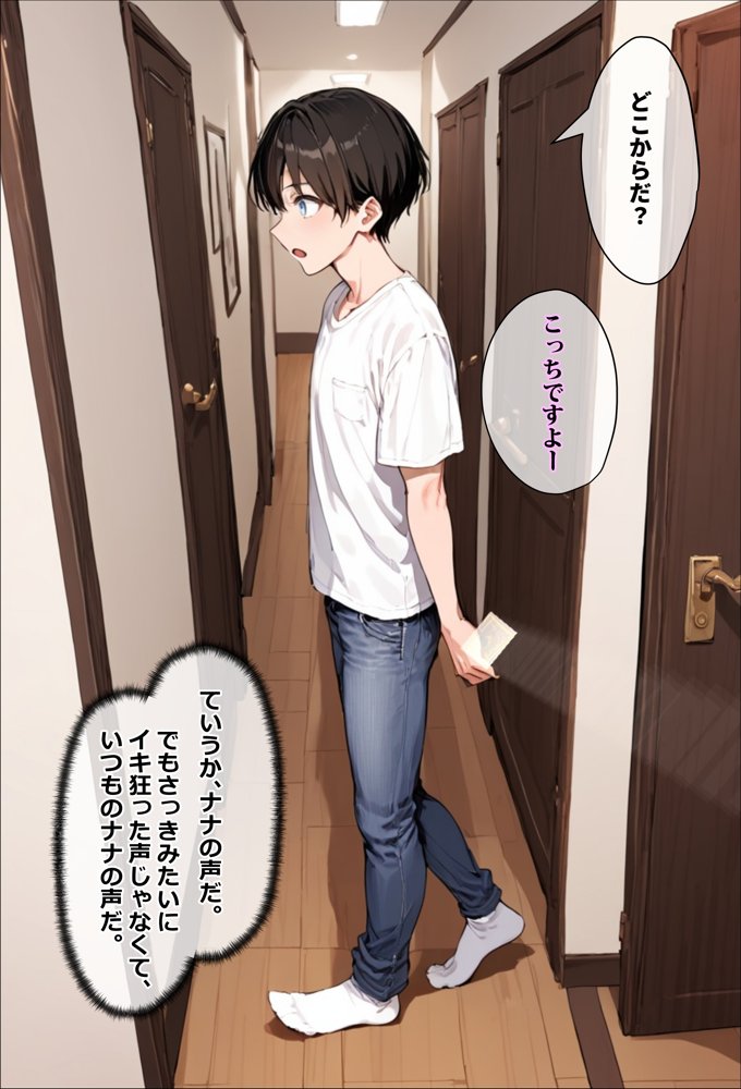 天使とセックスするから寝取られたままでいいや エロ同人誌画像 051