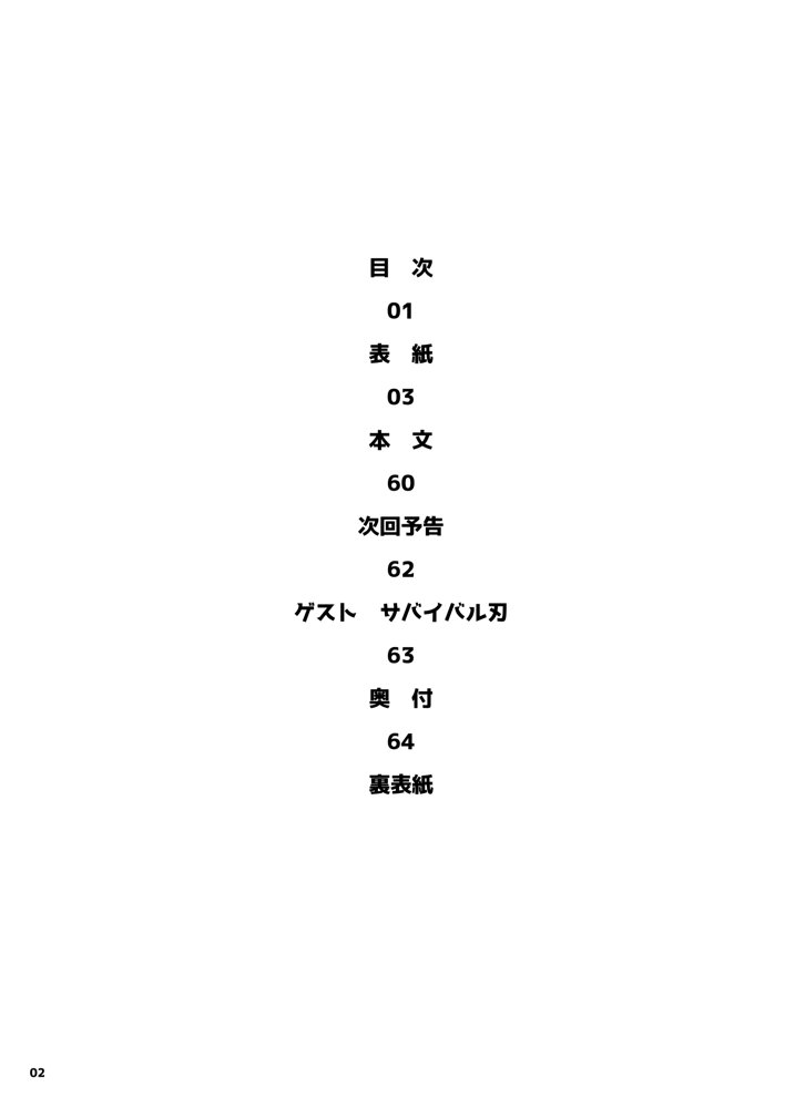 トモダチの終ワリ エロ同人誌画像 002