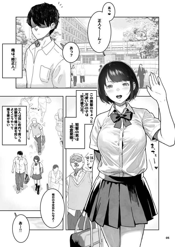 トモダチの終ワリ エロ同人誌画像 005