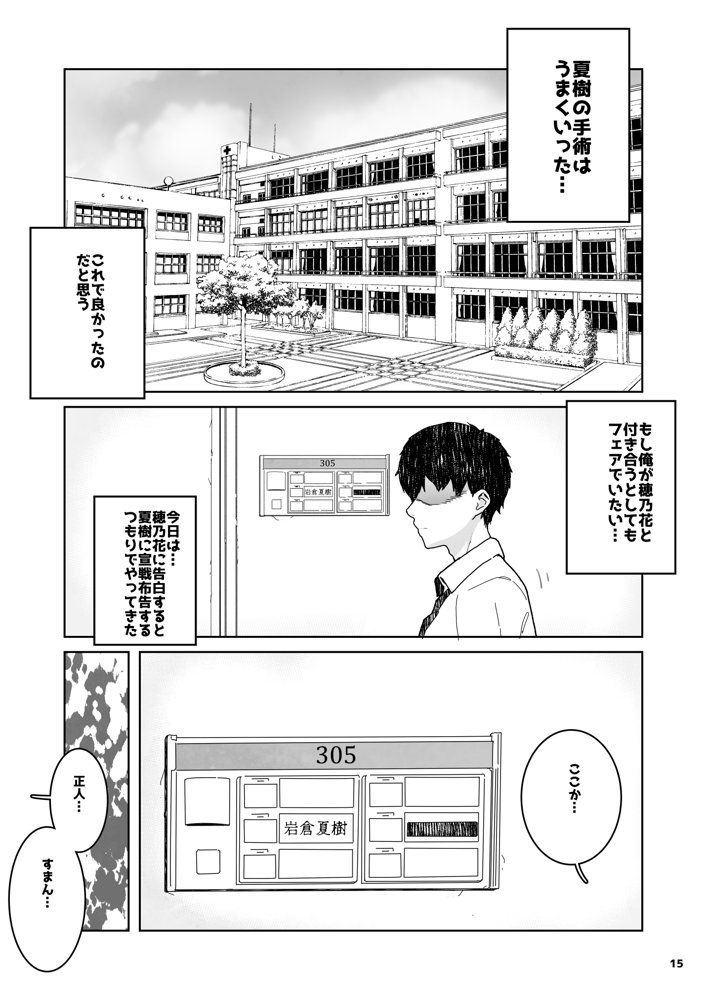 トモダチの終ワリ エロ同人誌画像 015
