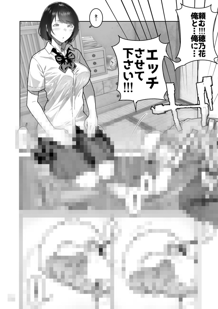トモダチの終ワリ エロ同人誌画像 018