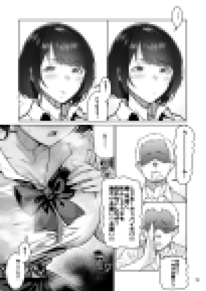 トモダチの終ワリ エロ同人誌画像 019