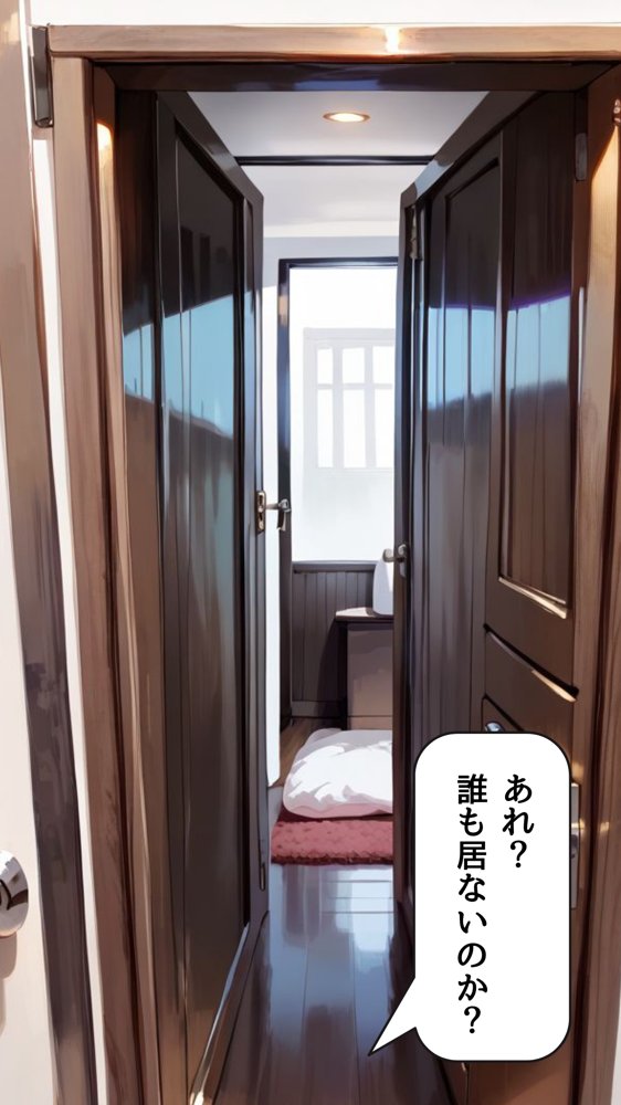 オトナになったメス◯キ姪っ子にムラついてSEXしまくった件 エロ同人誌画像 003