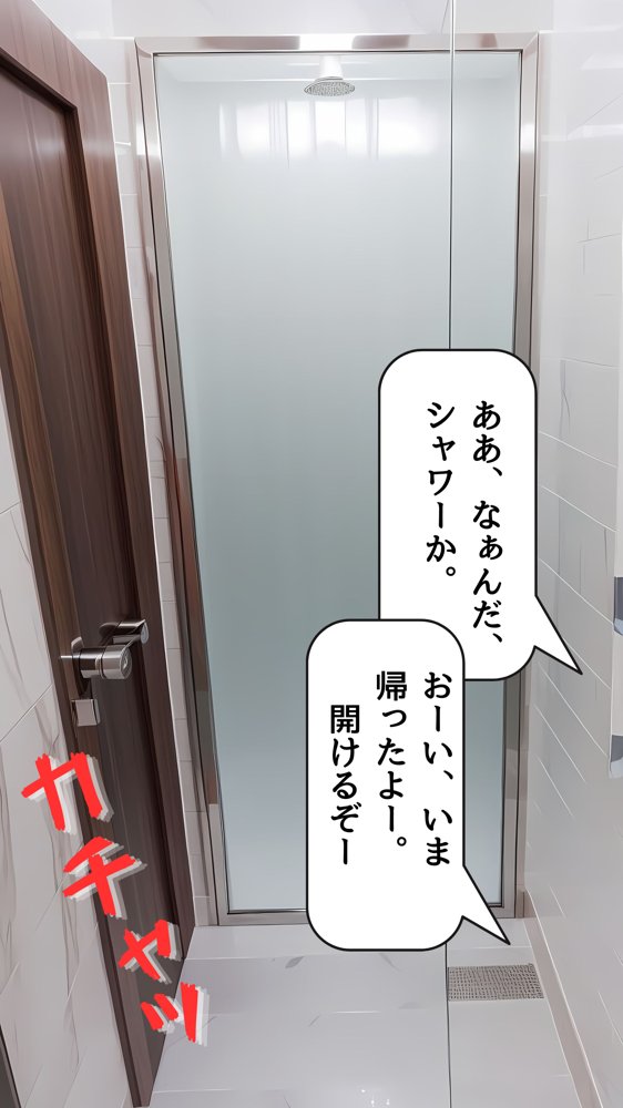オトナになったメス◯キ姪っ子にムラついてSEXしまくった件 エロ同人誌画像 004