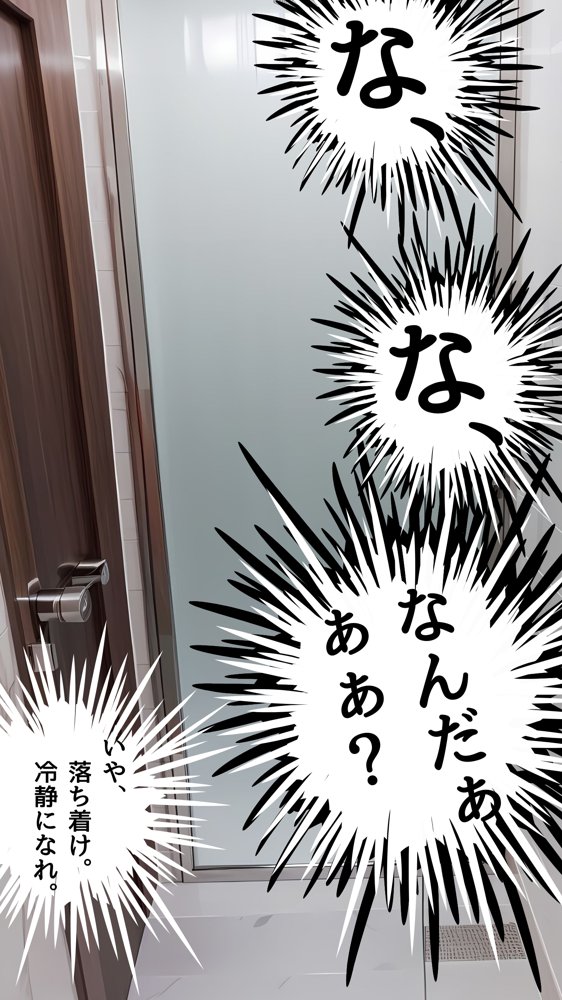 オトナになったメス◯キ姪っ子にムラついてSEXしまくった件 エロ同人誌画像 008