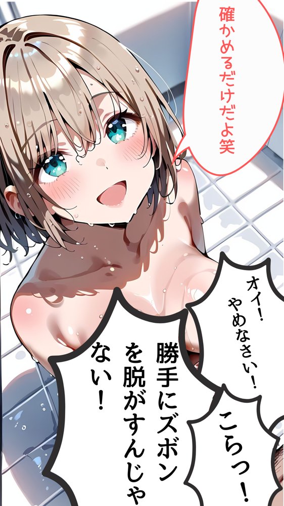 オトナになったメス◯キ姪っ子にムラついてSEXしまくった件 エロ同人誌画像 022