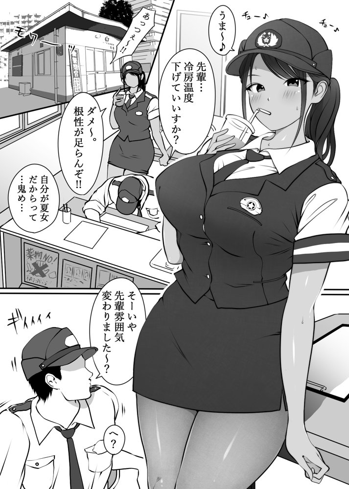 僕の先輩、中出し公衆便女堕ち エロ同人誌画像 002
