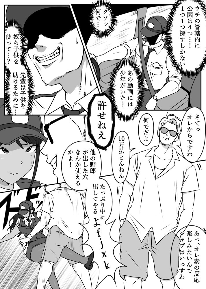 僕の先輩、中出し公衆便女堕ち エロ同人誌画像 003