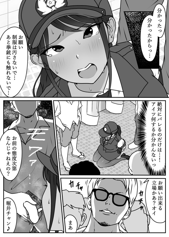僕の先輩、中出し公衆便女堕ち エロ同人誌画像 006