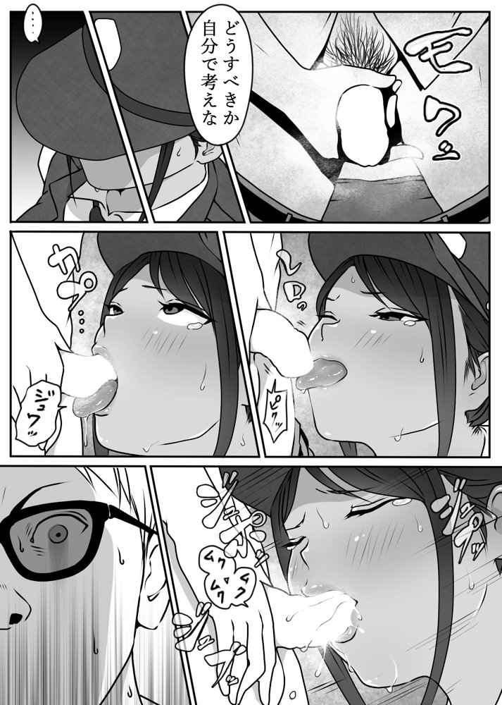 僕の先輩、中出し公衆便女堕ち エロ同人誌画像 007